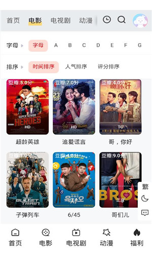 金曼TV免费版截屏3