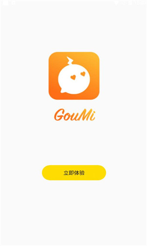 GouMi交友免费版截屏1