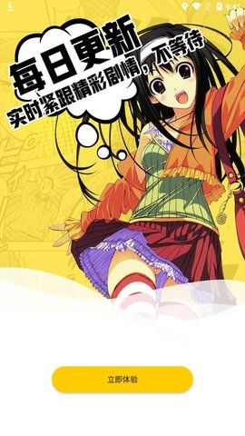 2kd漫画兑换码福利版截屏2