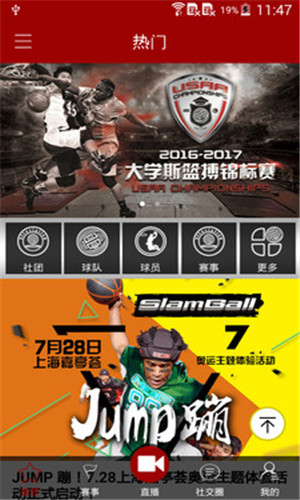 SlamBall手机版截屏2