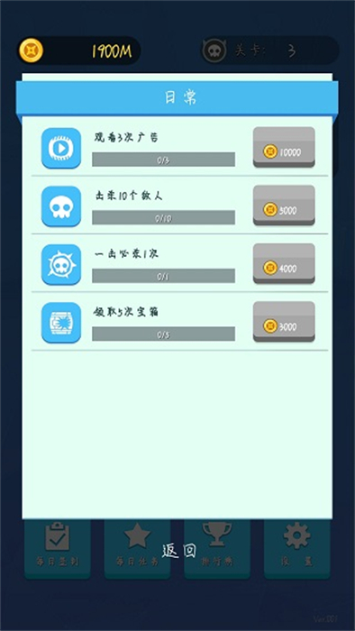 忍者刺杀去广告版  V1.0.5截屏1