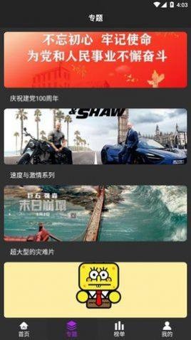 绿雾影视在线版截屏2