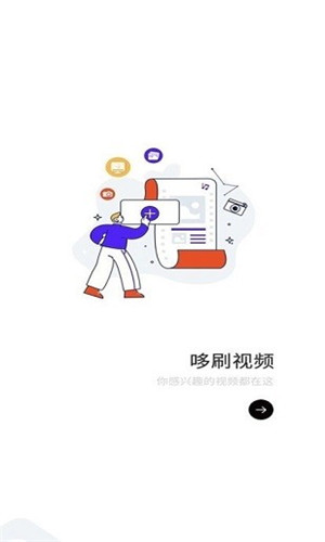 哆刷短视频高清版截屏2