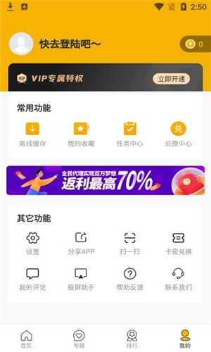 山雀影视TV正式版截屏3