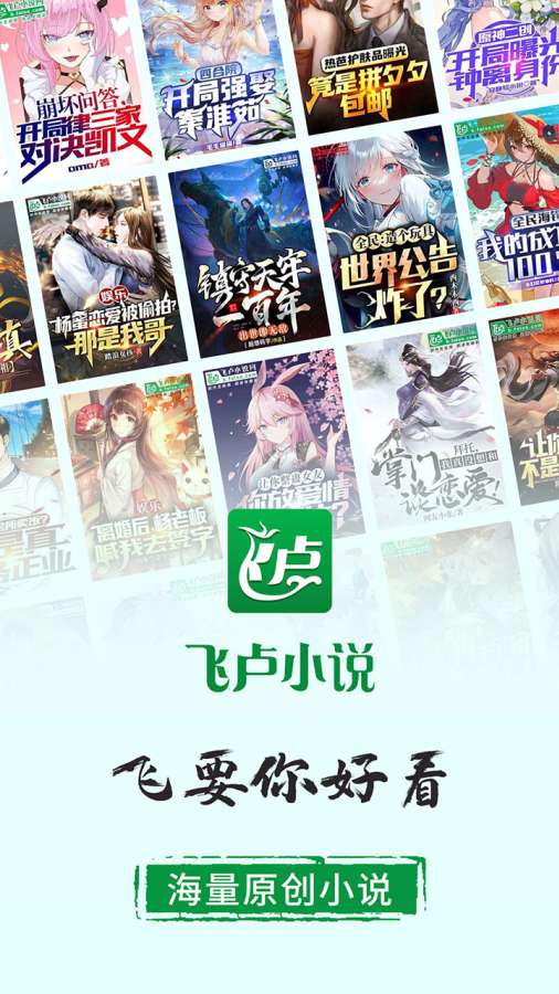 feilubook官方版截屏2