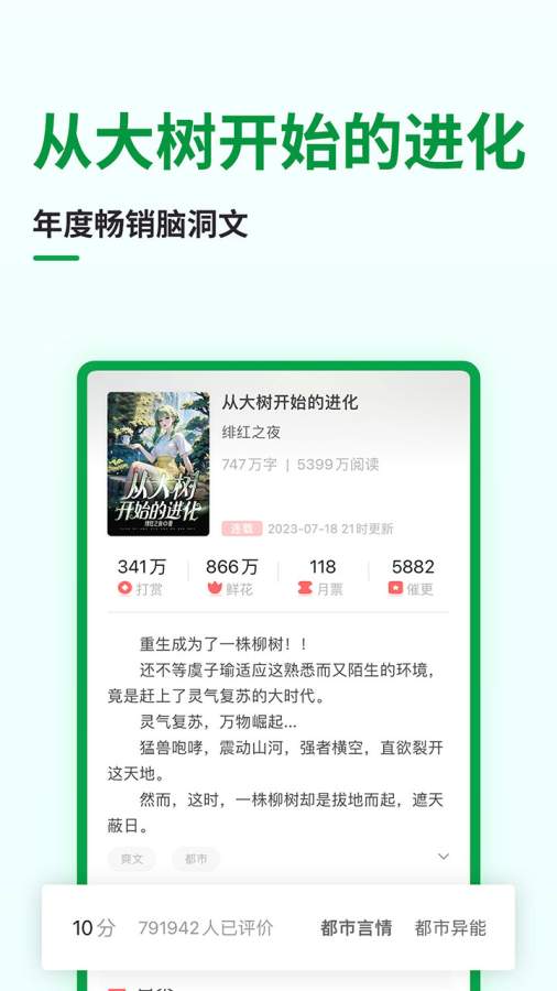 feilubook官方版截屏3