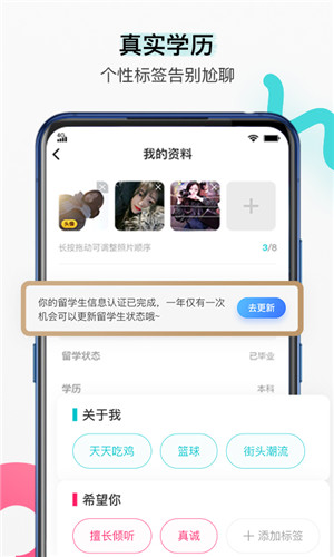 Begin留学生社交安卓版截屏3