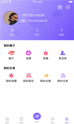 数创嗨玩正式版截屏1