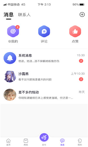 数创嗨玩正式版截屏2