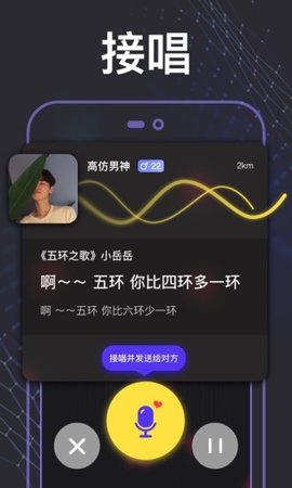 挑音ios版截屏3