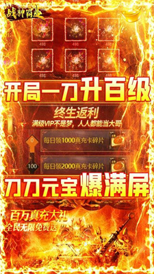 战神霸业无限金币版截屏3