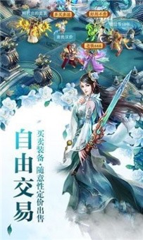 师妹请修真破解版截屏3