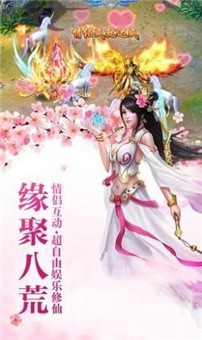 师妹请修真破解版截屏2