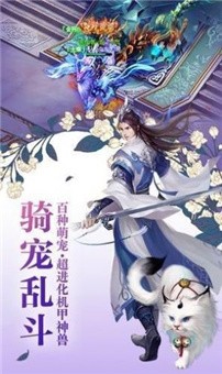 师妹请修真破解版截屏1