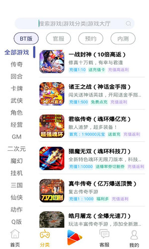 8酷手游免费版截屏3