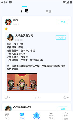 好亥游游戏盒子正式版截屏2