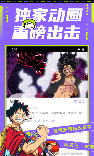 叭哒漫画破解版截屏2