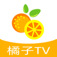 橘子tv直播软件官方版