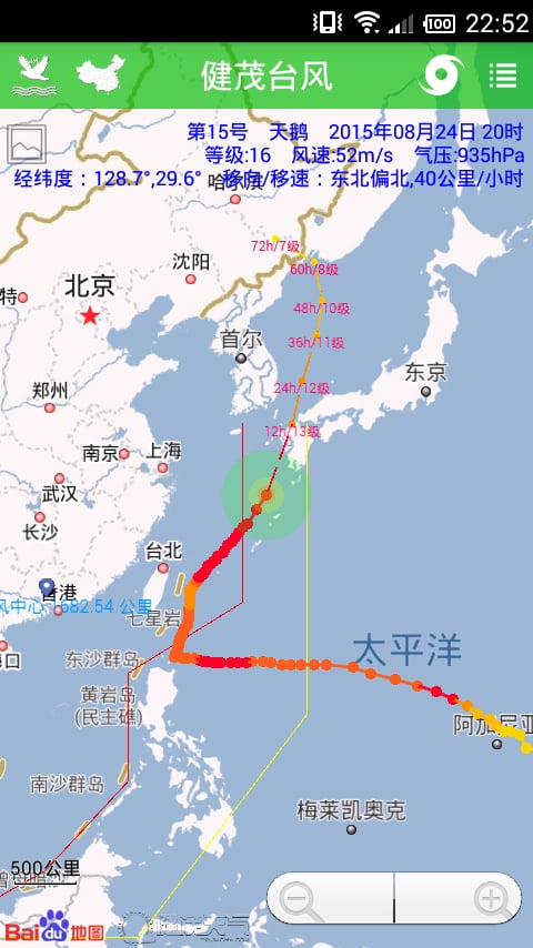 健茂台风速报免费版截屏1