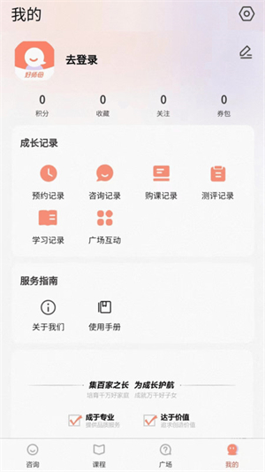 好师母官方版截屏3