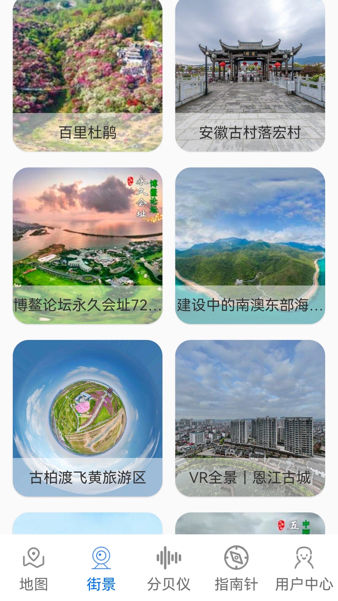 3D卫星场景地图高清版截屏2