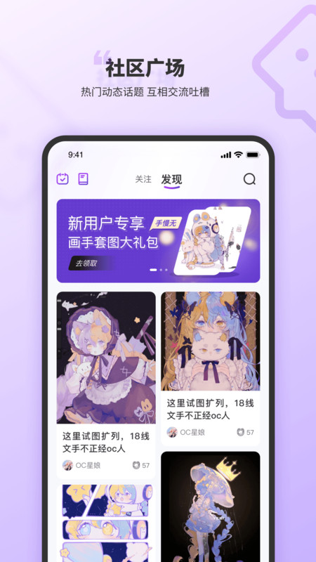 OC星球ios版截屏2