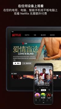 Netflixios官方版截屏3