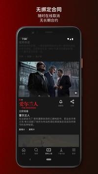 Netflixios官方版截屏2