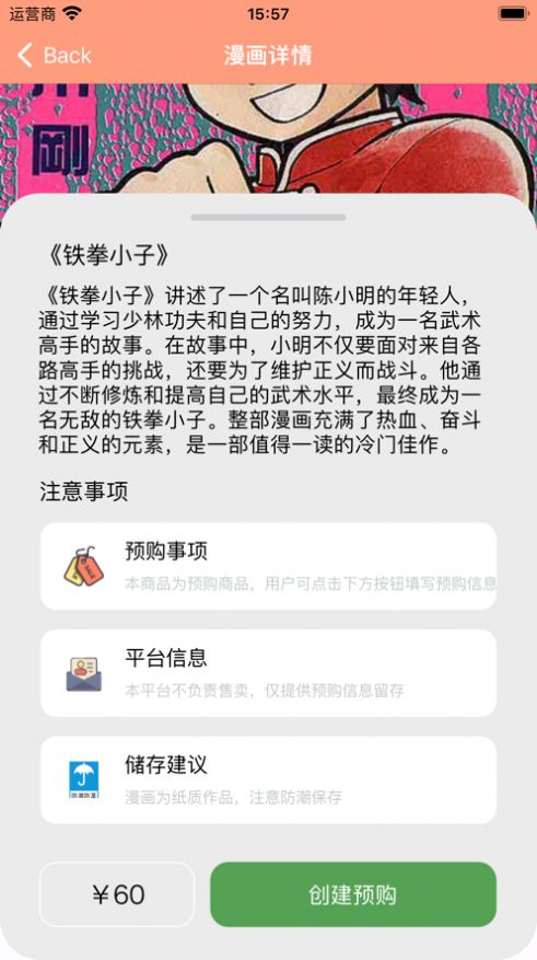 漫面星球在线阅读版截屏3