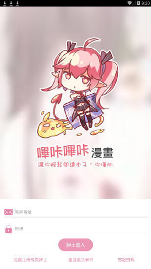 picacg哔咔漫画官方入口版截屏2