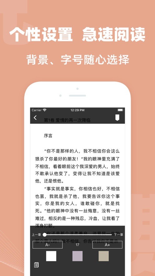 四六中文网在线阅读版截屏3