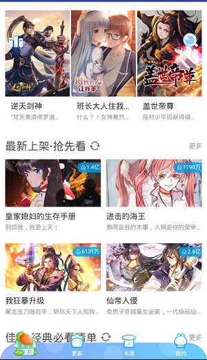 快看漫画无限次数版截屏3