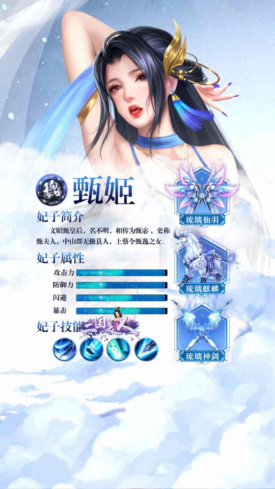 三国美人免费版截屏2