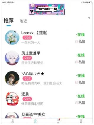 漂流瓶轻聊无广告版截屏2