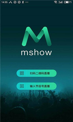 mshow云导播极速版截屏1