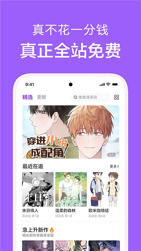 看耽漫画在线阅读版截屏3