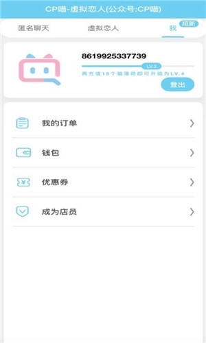 CP喵免费版截屏1