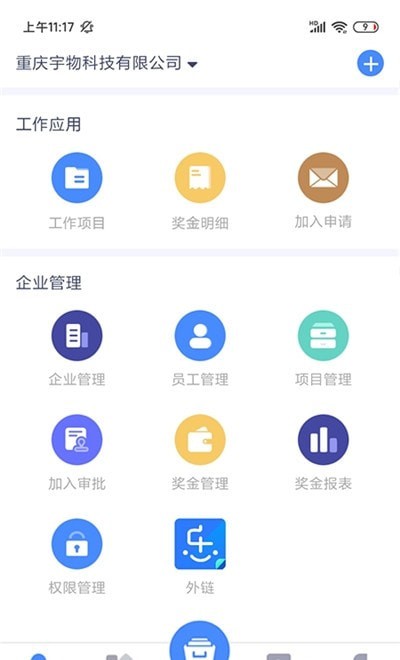 简乐办公官方版截屏2