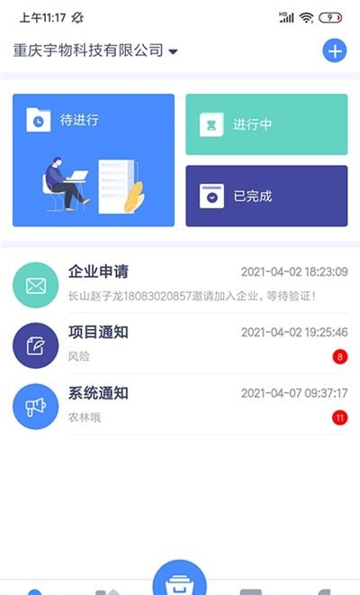 简乐办公官方版截屏1