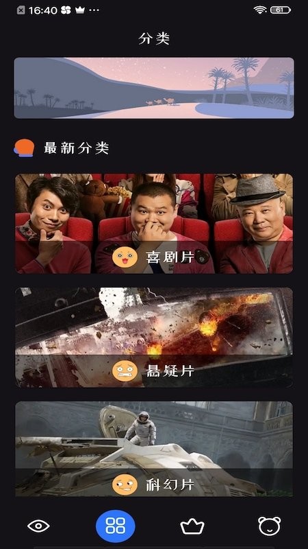 追剧达人无限次数版截屏3