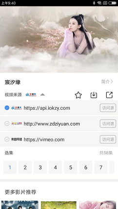 汤姆影视去广告版截屏3