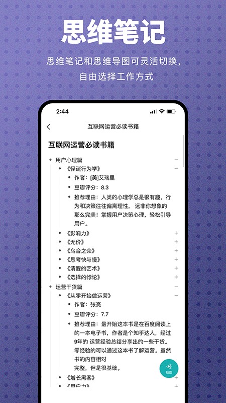 Process on思维导图免费版 V1.0.10截屏2