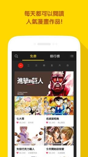 LINE漫画破解版截屏3