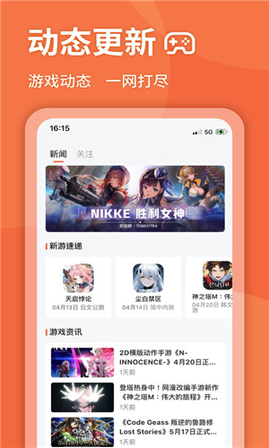 GameKee正式版截屏3