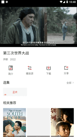 无限影院破解版截屏3