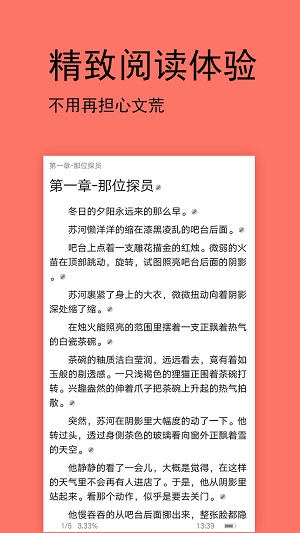 腐小说破解版截屏3