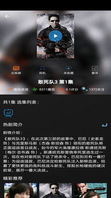 王牌影院无限次数版截屏1