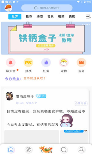 小树洞铁锈战争手机版截屏1