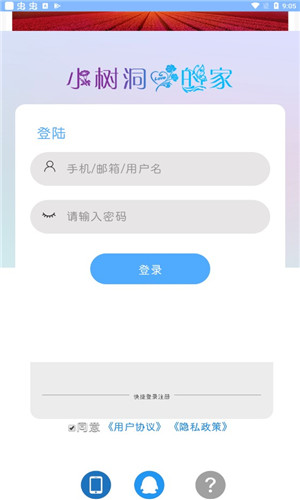 小树洞铁锈战争手机版截屏2