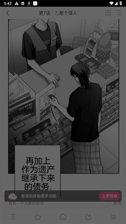 一耽漫画无限次数版截屏3